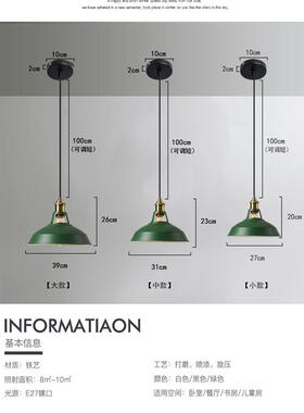 北欧loft复古工业风餐厅灯吧台咖啡厅绿色创意单头铁艺奶茶店吊灯