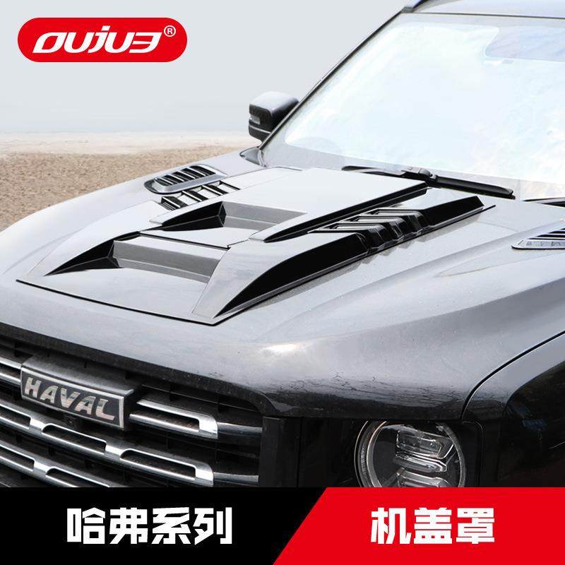 哈弗二代大狗H7H9机盖罩M6赤兔F7X引擎盖护板越野外观改装饰配件