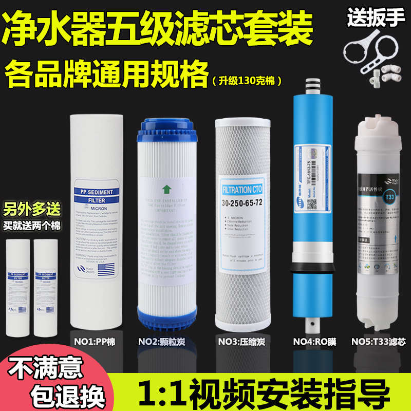 净水器滤芯通用过滤器前置家用10寸PP棉三级净水机五级活性炭套装