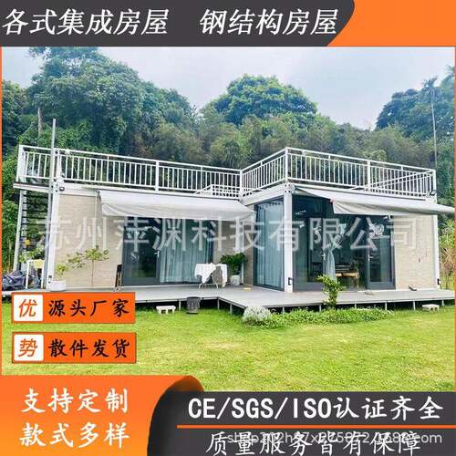 集装箱房屋可移动玻璃幕墙阳光房景点咖啡屋彩钢板活动房快拼箱