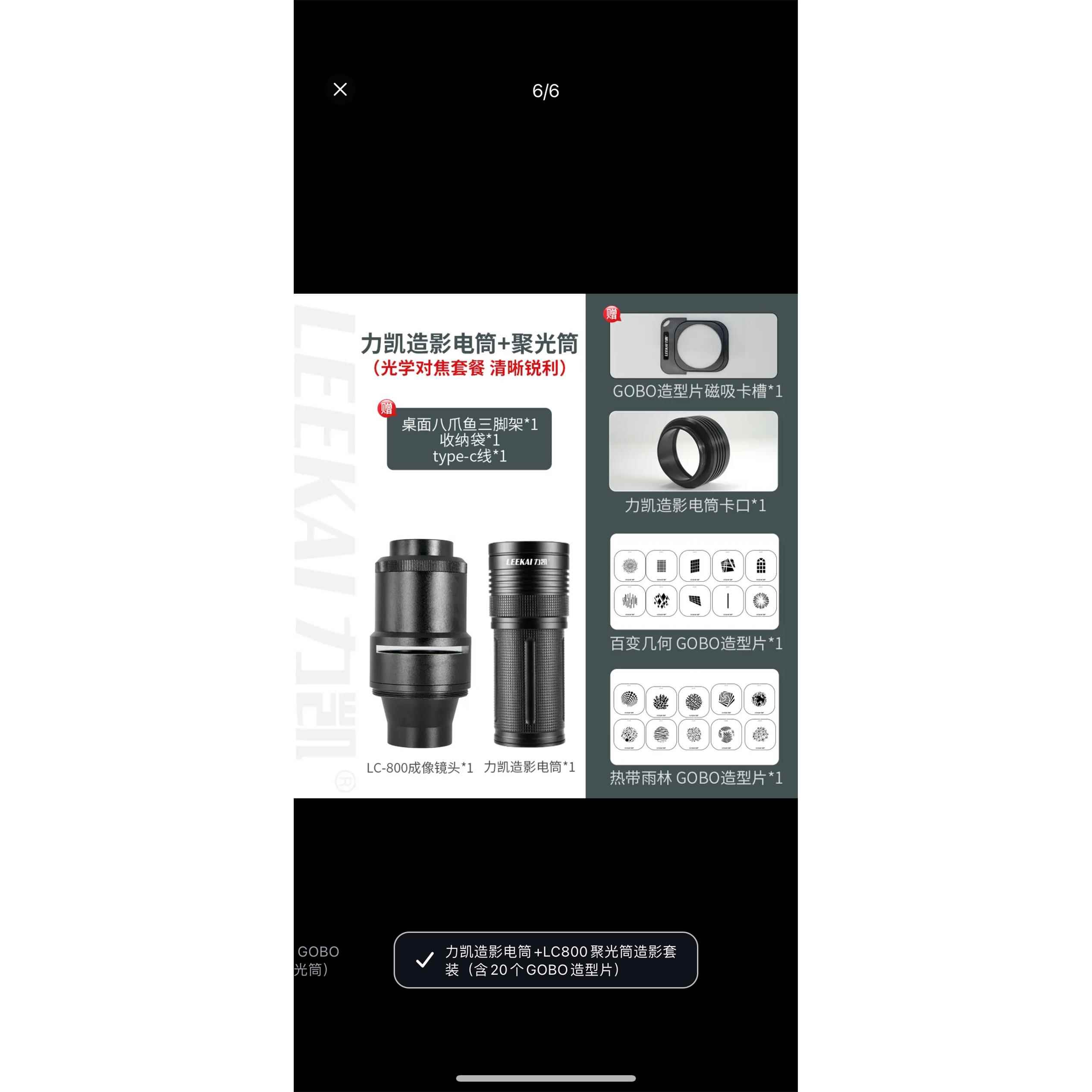 高档力凯造影电筒 无一秒手造影 黄影金四色极调光摄电筒