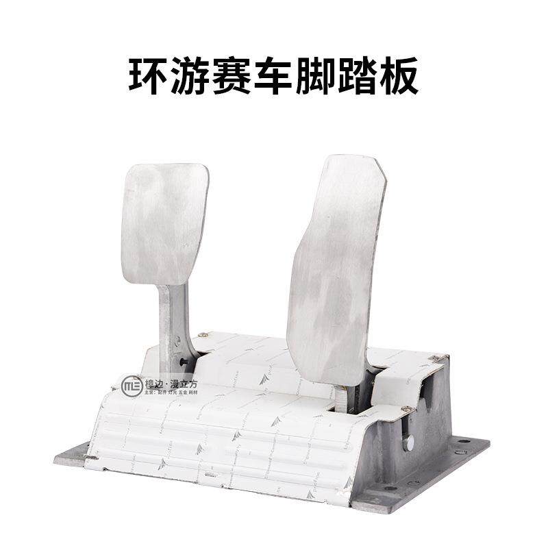 游戏机赛车环游车机驾驶油门刹车脚踏板五金总成头文字D模拟机
