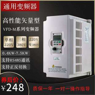 变频器380V水泵通风机1.5 3.7 5.5 7.5kw220V电机控制VFD调速 2.2