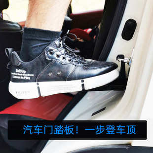 适用汽车通用攀爬加长款双脚可站立车顶门锁扣折叠脚踏板脚蹬登顶