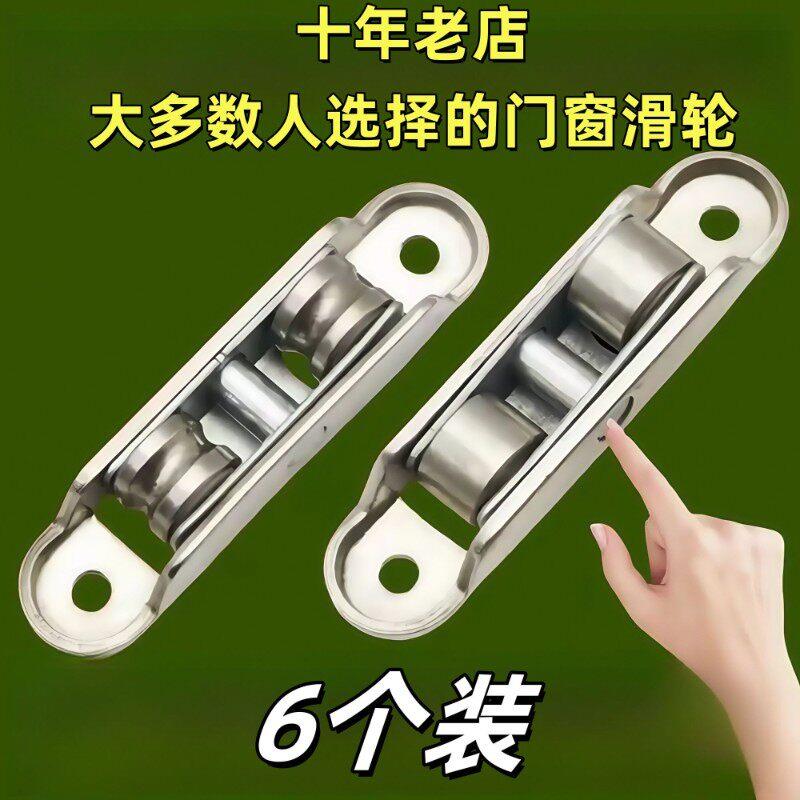 老式塑钢窗户塑钢门双水槽轮平滑轮推拉窗可调滚轮7788通用门窗滑