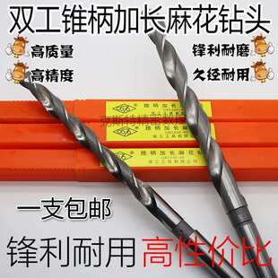 上海双工加长锥钻 特长钻 25mm 锥柄加长麻花钻头