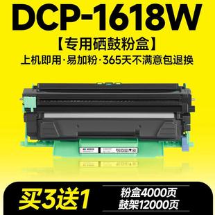 兄弟1618w硒鼓 适用兄弟1618w粉盒 兄弟打印机dcp1618w墨盒墨书原