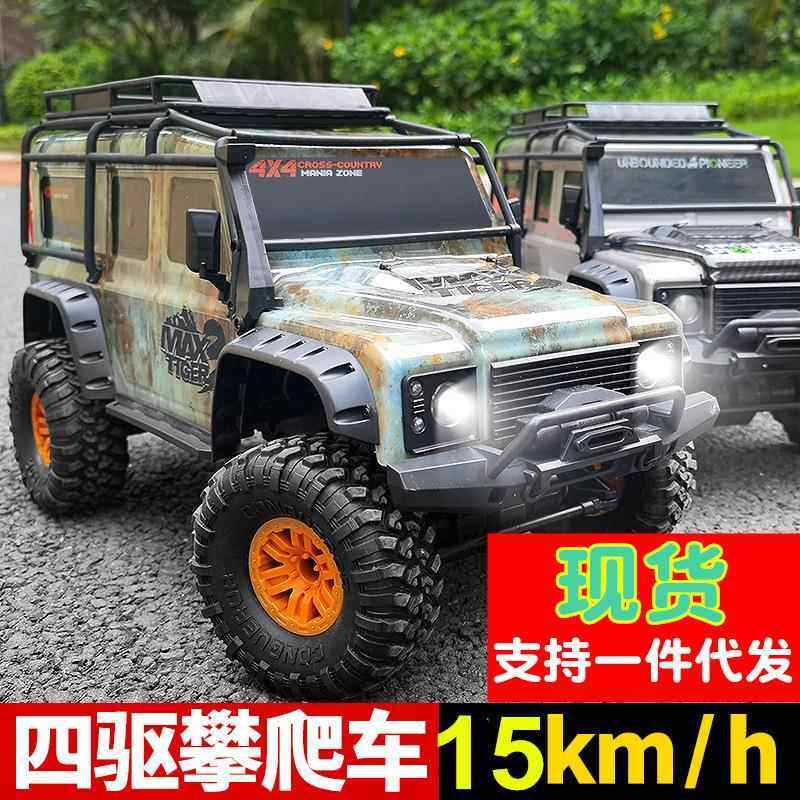 煌博大号1:10全比例四驱攀爬车RC遥控越野车模型玩具ZP10011002