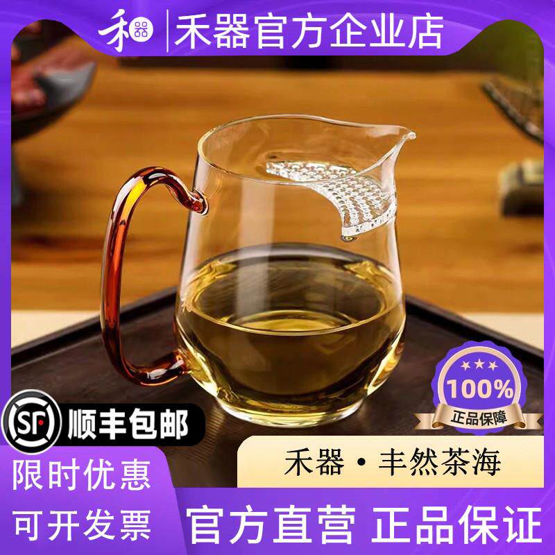 禾器月牙公道杯丰然茶海茶水分离泡茶公杯大号耐热玻璃分茶器和器