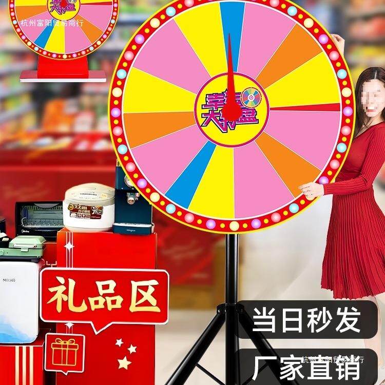 幸运大转盘转盘活动可控可擦写摇奖机年会快乐游戏道具