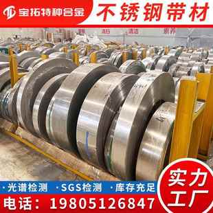 304316H316L310s2205不锈钢卷带光亮面无毛刺不锈钢精密钢带
