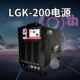 20A0工LGK 120A 100A业数控机用手用等切离子割机电源 L100A