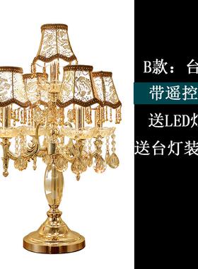正品欧式客落地法式奢华灯晶茶几厅沙发设计感艺术美水式复古立式