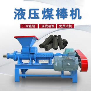 现货液压煤棒机小型竹碳粉制棒机烧烤用机制炭兰炭制棒成型机