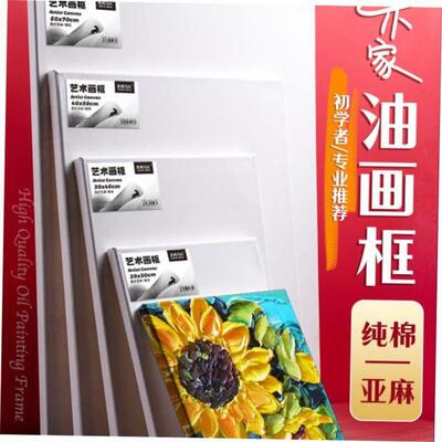 Stretched Canvas Board Painting Canvas for Oil Acrylic Paint