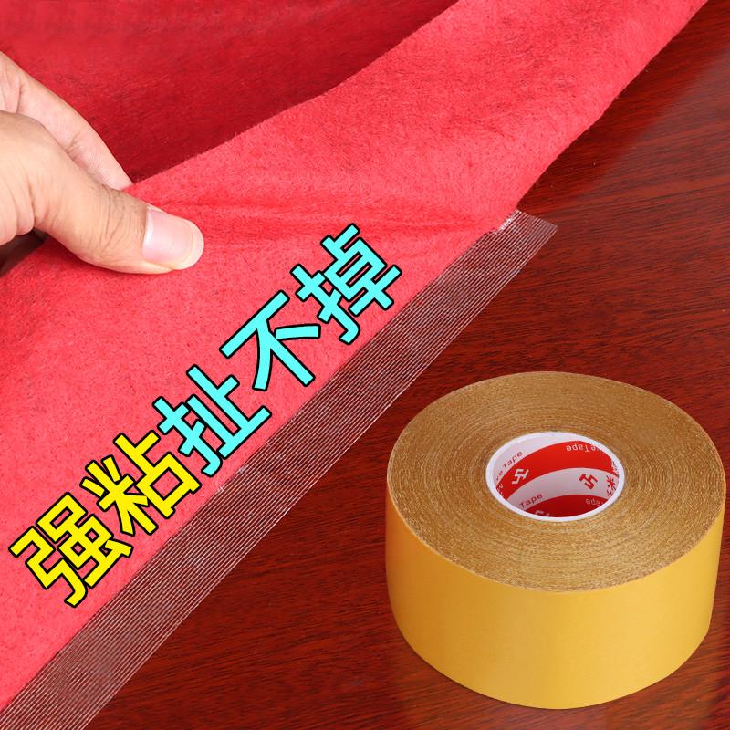 红地毯一次性结婚地垫大面积全铺粘贴固定双面胶防滑防水商用红地