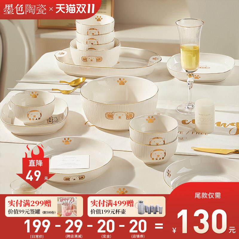轻奢碗碟套装家用餐具可爱简约2024新款高级感乔迁碗筷陶瓷碗盘子