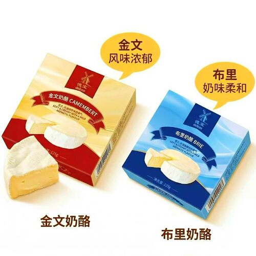 丹麦德宝布里小金文奶酪125g生酮即食原制干酪brie cheese芝士
