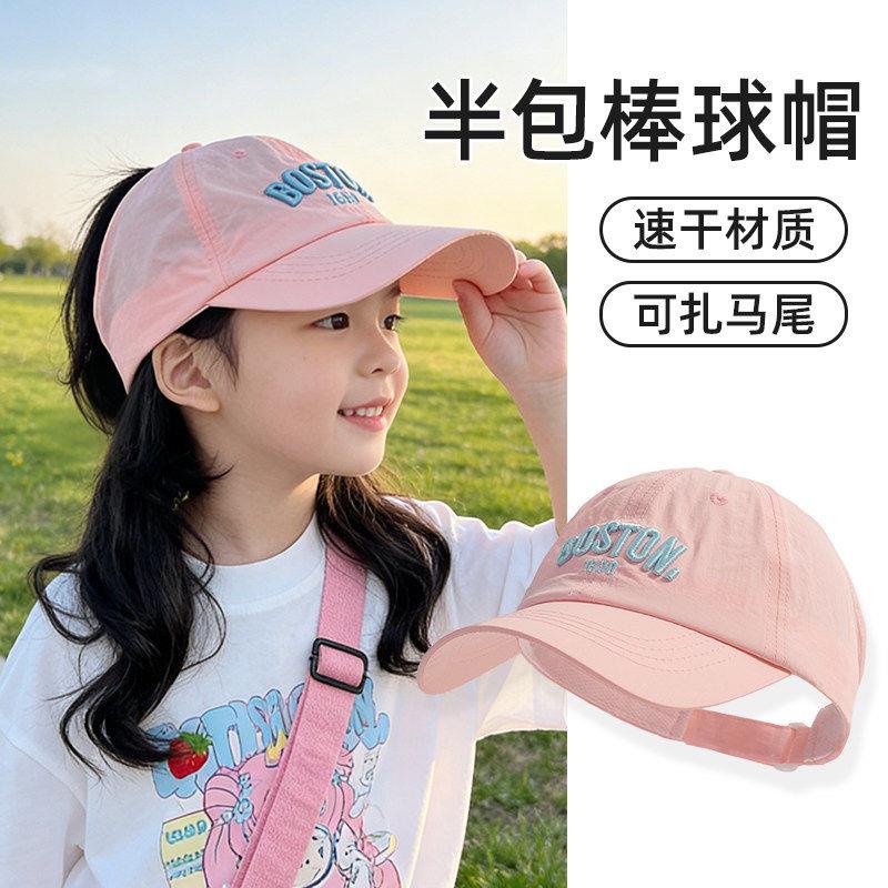 儿童防晒帽女童夏季薄款遮阳帽速干女孩鸭舌帽宝宝帽子女宝太阳帽