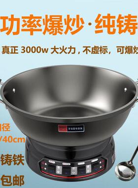 电炒锅家用大功率3000w蒸煮一体式爆炒40cm大号铸铁多功能电热锅
