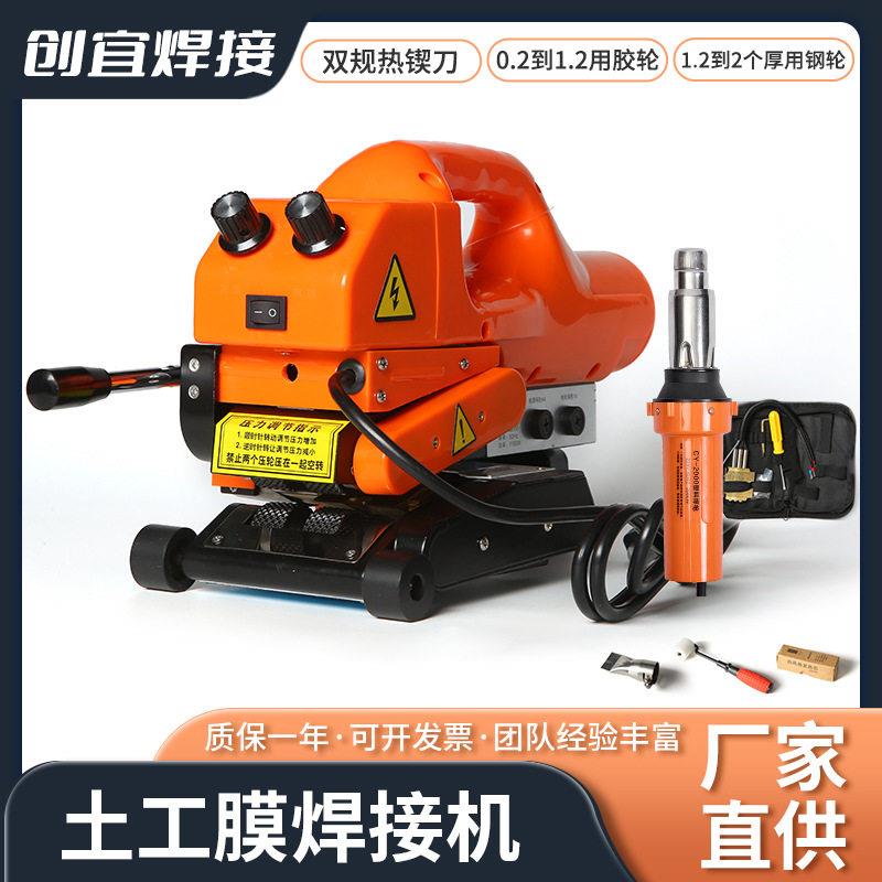 双缝三缝土工膜焊接机土工布点焊机防渗膜防水材料隧道排水板自动