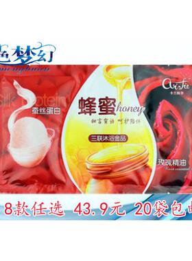 正品1袋卡三兰纳菲合一油全推身8按摩奶膏奶浴蚕丝蛋白蜂蜜玫瑰精