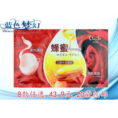 高档18袋卡兰菲纳合丝一推油全三身按摩奶膏奶浴蚕蛋白蜂蜜玫瑰精