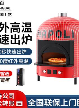 鼎百那不勒斯披萨窑炉马赛克电窑烤炉燃气烧柴拿披里商用烤箱烤炉