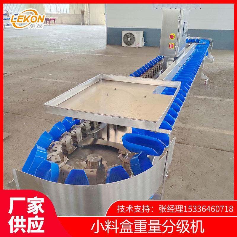海参鲍鱼分拣机牡蛎料盒重量分级机厂家自动称重分选机