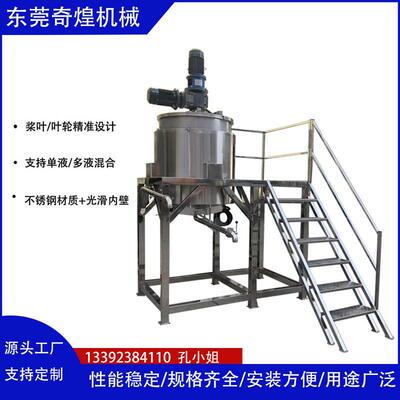 工业用膏体液搅拌机100kg 30体 除垢配剂不钢混合料 电锈加热双层