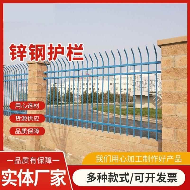 锌钢护栏围墙栅栏工厂学