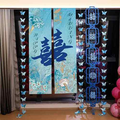 婚房蓝色喜字挂饰小众婚礼布置套装结婚拍照道具组合