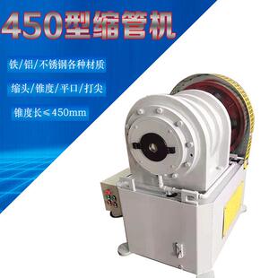 锥度锥管机静音型电动缩尖打头机变径机缩尖机