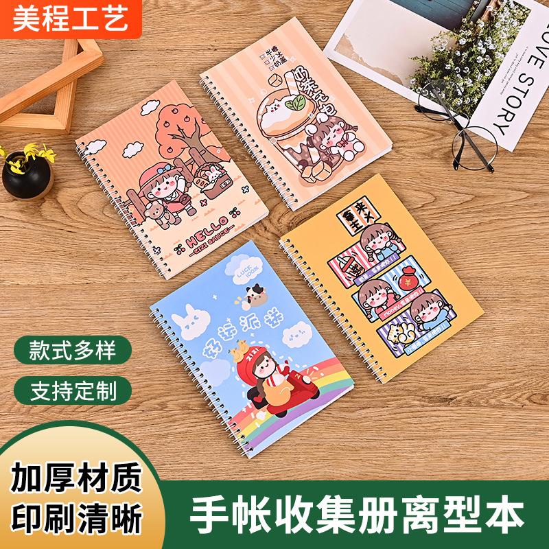 手帐本线圈记事本双面活页手帐a4收纳册线圈收集册离型本