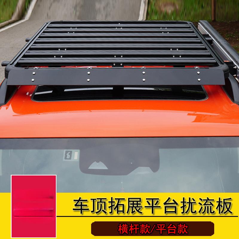 暗莹适用汽车越野车车顶架扰流板改装扰流设计降风阻风噪贴合原车