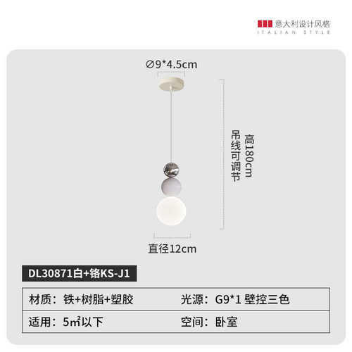 主卧室长床头小葫芦球吊灯奶油色吊灯线网款红水滴墙泡泡背景创意