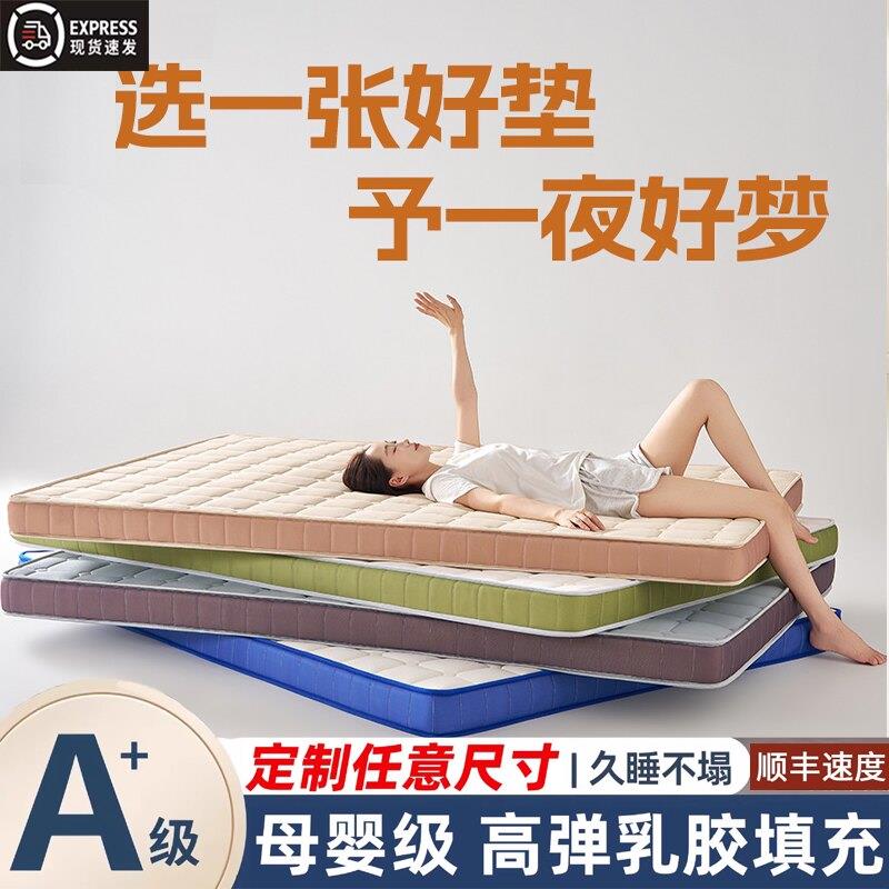 席梦思乳胶记忆棉床垫家用卧室软垫床垫宿舍学生床垫住校单人床褥