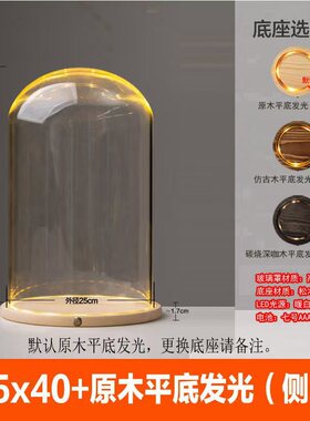 永生花积木手办防尘玻璃罩LED海胆发光灯串底座侧面独立金属开关