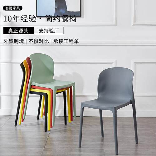 塑料餐桌椅子现代简约家用大人吃饭餐椅餐厅奶茶店加厚网红靠背椅