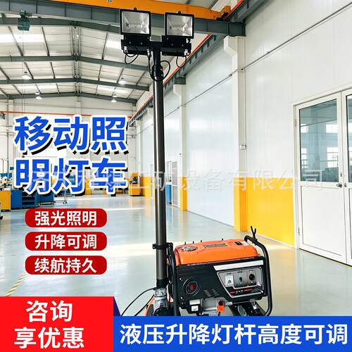 手推升降照明车户外照明移动设备自动升降360°旋转照明灯车