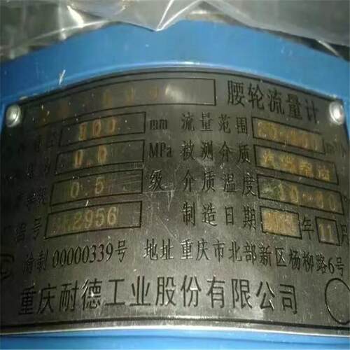 LL-25耐德LL-40-1LL-50T腰轮流量计LL-80CT天维流量表合龙柴油表