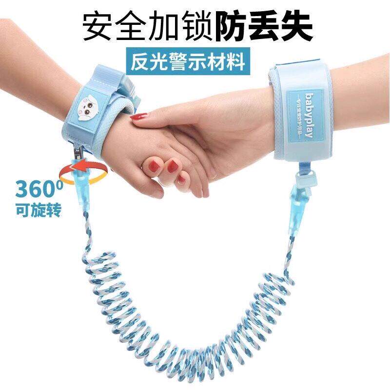 儿童防走失带牵引绳小孩宝宝母子防走丢手环安全链遛娃防丢绳