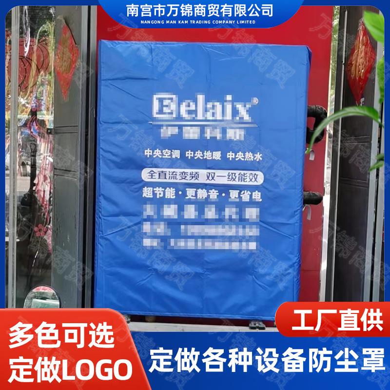 牛津布防晒罩机器防尘罩户外仪器设备防雨罩防尘防水套耐用家用