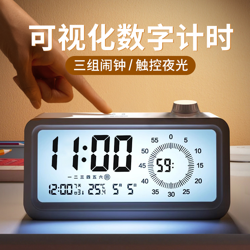 可视化计时器儿童学习专用自律定时作业时间管理器闹钟提醒带夜灯