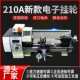 210v400车床家用电子车床挂多功能车床轮新款