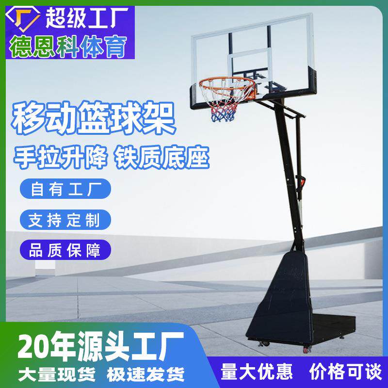 Mdunk青少年成人可移动拆卸调节高度篮球架训练投篮铁质底座结实