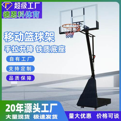 Mdunk青少年成人可移动拆卸调节高度篮球架训练投篮铁质底座结实