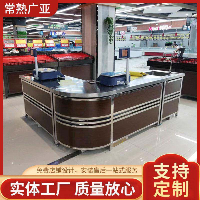 超市电子秤台钢木打称台生鲜区称重台操作台洗切台蔬果区计量中心