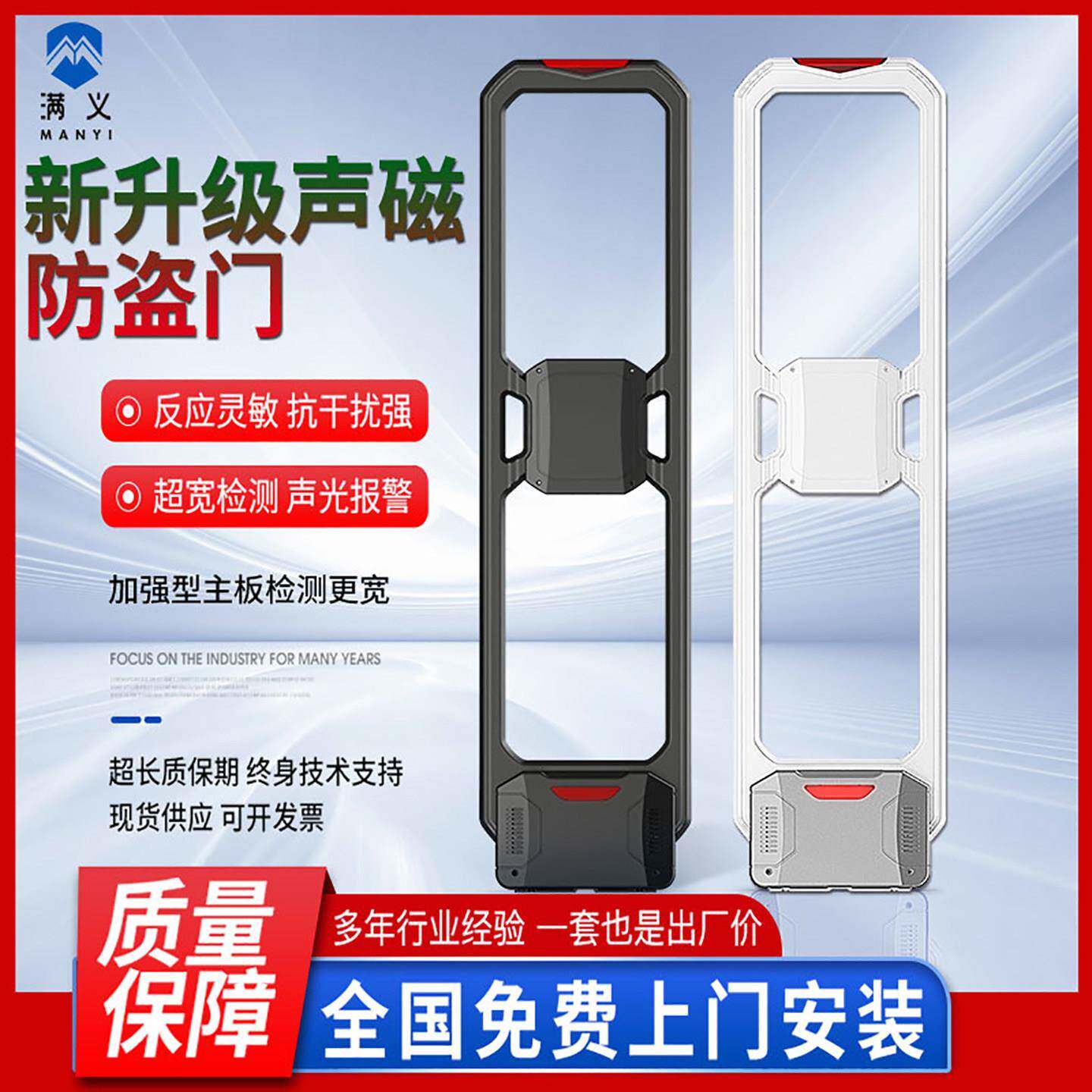 超市防盗感应门服装店商场门口语音警报器声磁系统母婴店超宽检测