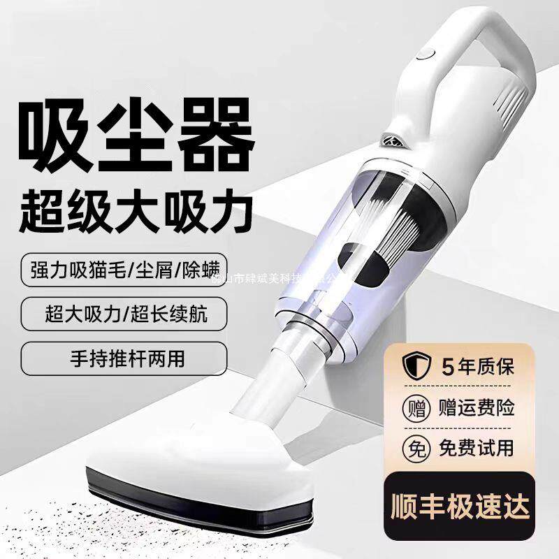 2026新款无线吸尘器家用大吸力手持小型吸猫毛除螨虫车载十